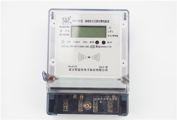 DDSY150型RF/A 單相電子式預付費電能表(射頻卡/RS485)