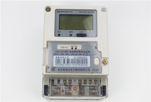 DDZY150-M型 單相遠程費控智能電能表(模塊)