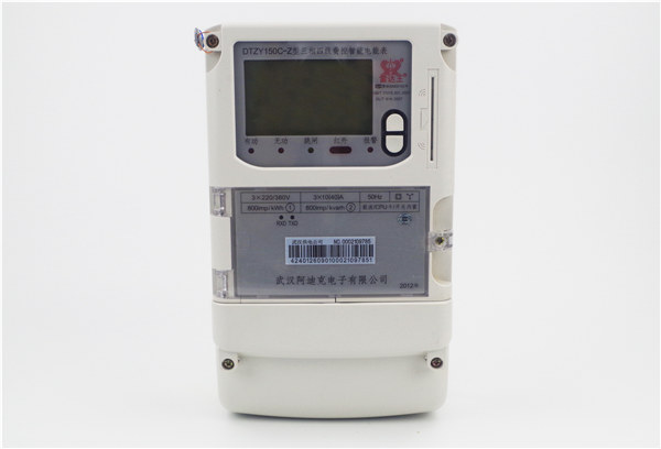 DTZY150C-Z型 三相本地費控智能電能表(載波)