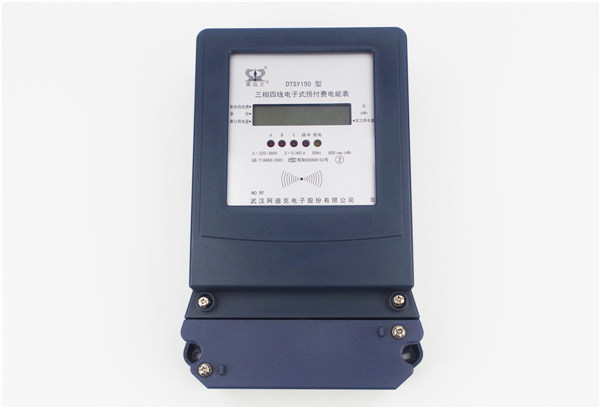 DTSY150型RF 三相四線電子式預付費電能表(射頻卡)